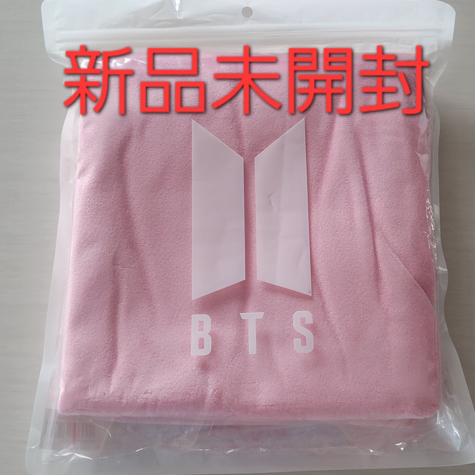BTS 公式 グッズ Blanket ブランケット Boy with luv BWL 新品未