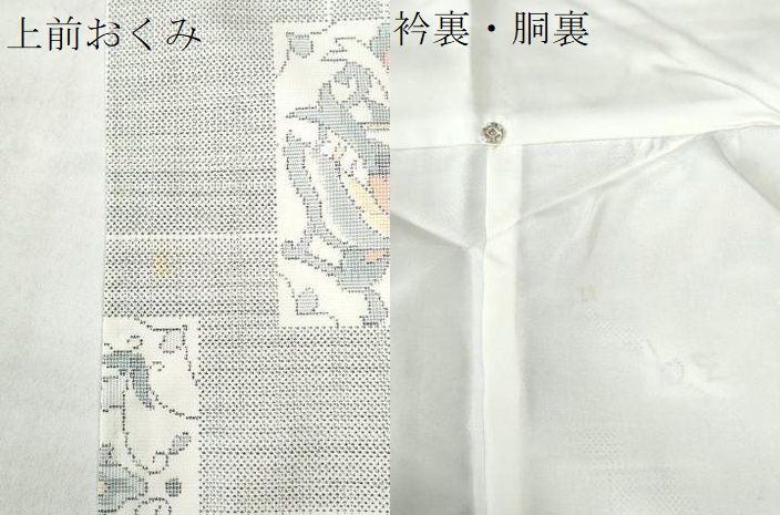 平和屋着物○本場大島紬 白大島 9マルキ 色紙重ね花蝶唐草文 正絹 逸品