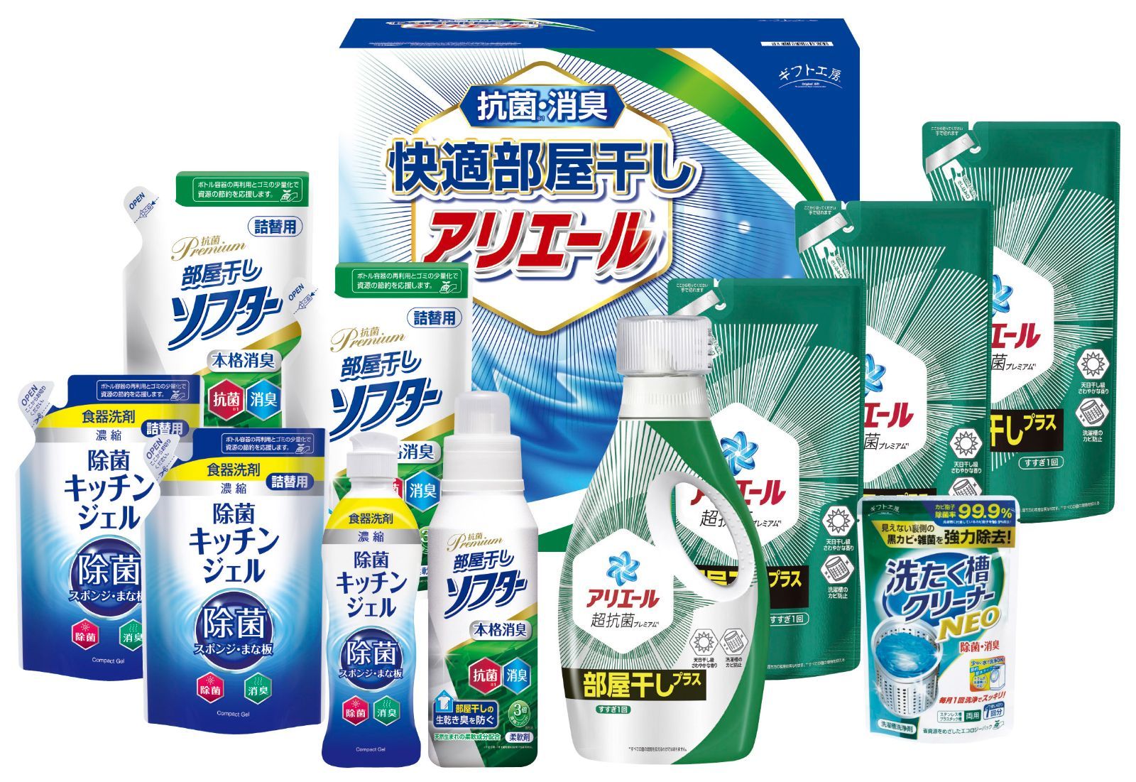 ギフト工房 快適部屋干しアリエールギフト