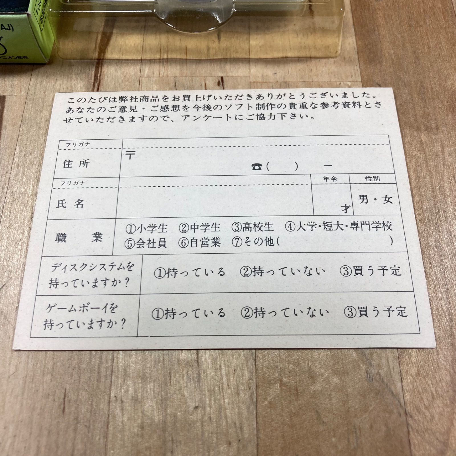ゲームボーイ