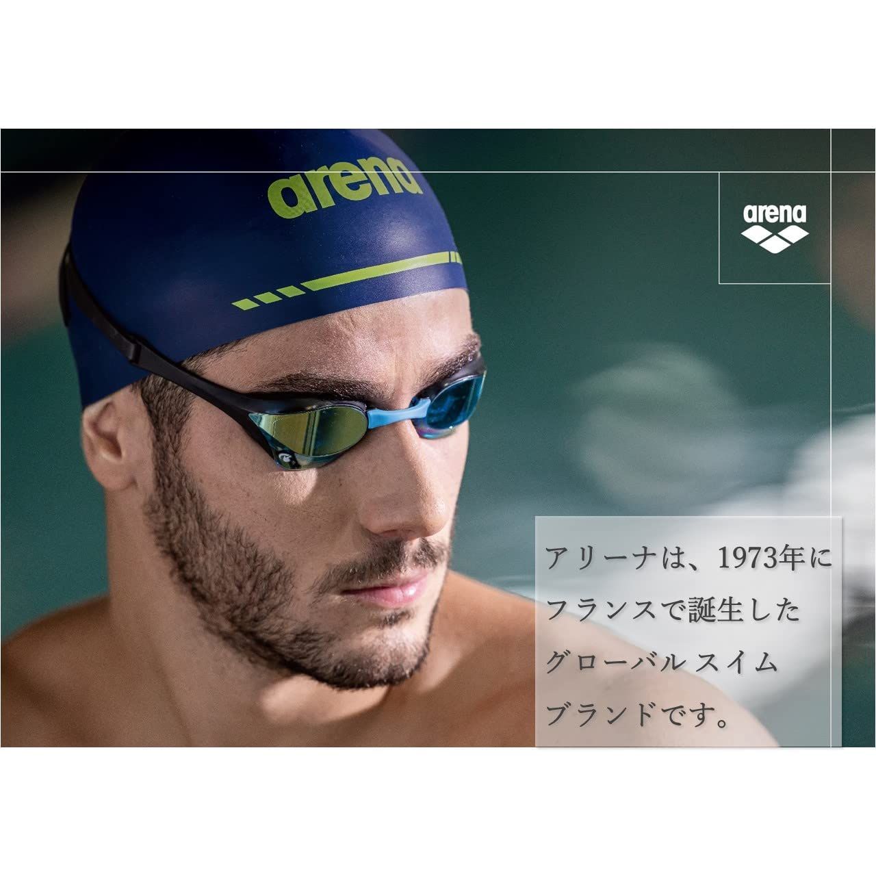 アリーナ FINA承認