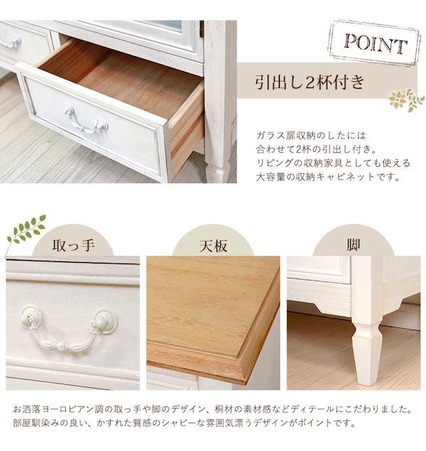 ブロカントシリーズ キャビネット 収納家具 タンス チェスト 完成品