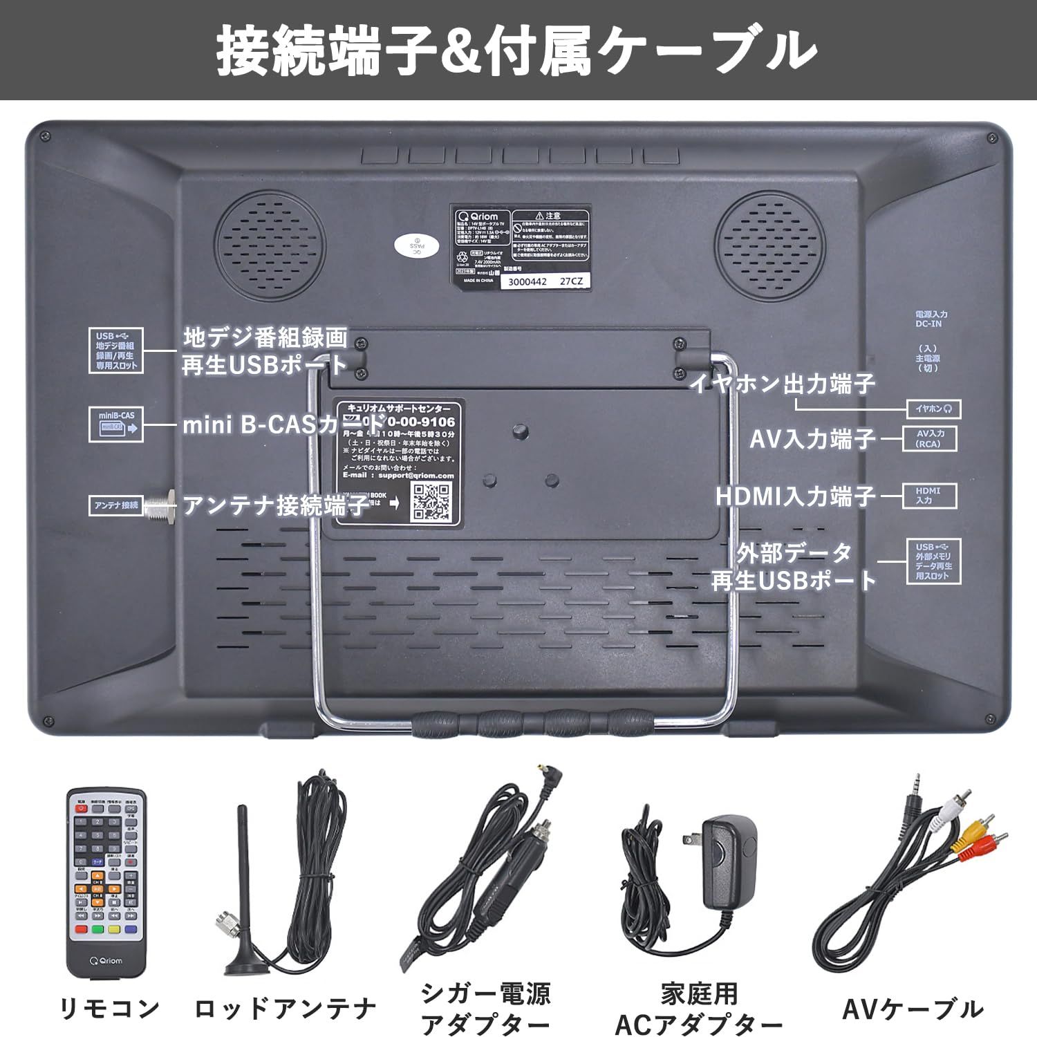 ワンセグ|フルセグ自動切替 録画機能搭載
