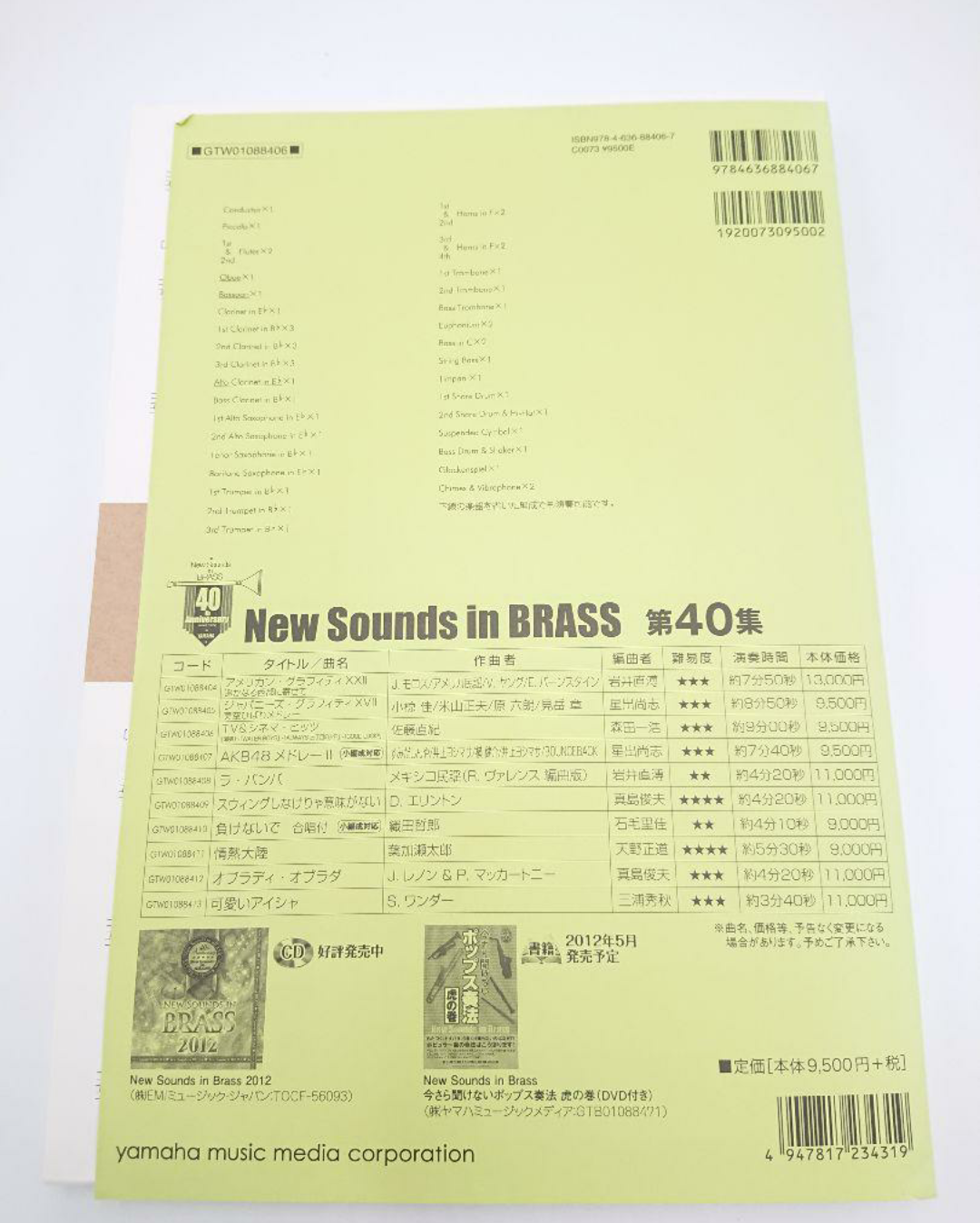 NEW SOUNDS IN BRASS オブラディオブラダ TV\u0026シネマヒッツ