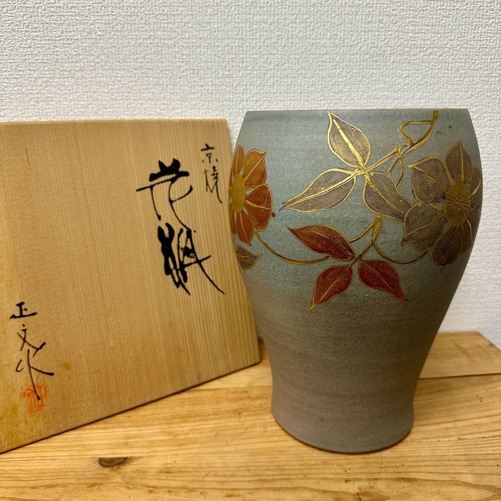 京焼 正文作 花瓶 花器 壺！ 生花 清水焼 花瓶 藤平正文作 京焼