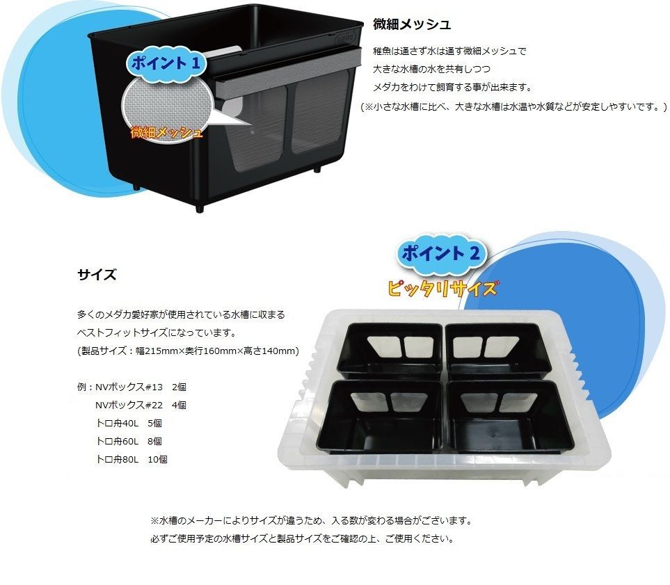 水槽分割容器 4個