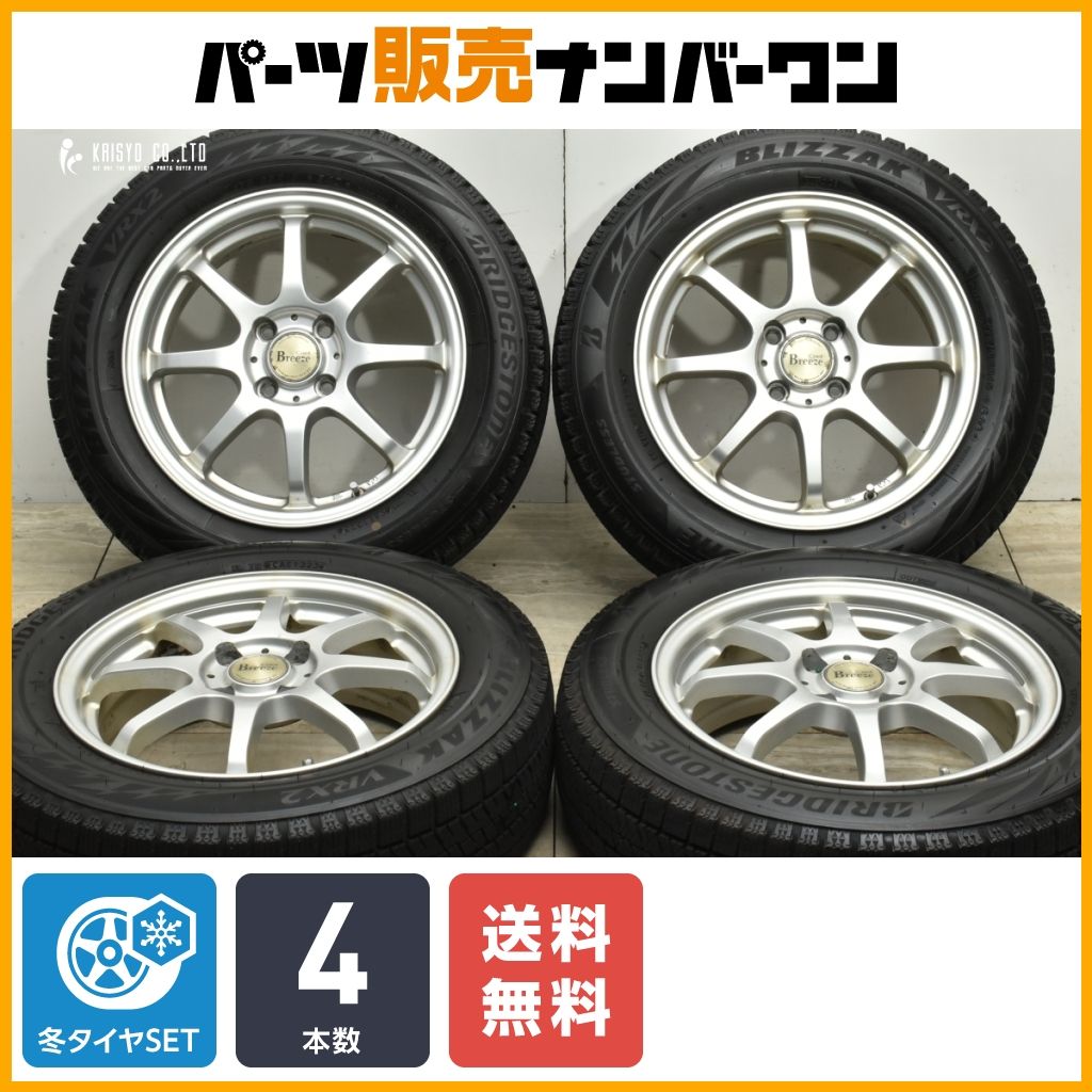 【程度良好品】Breeze 15in 5.5J +45 PCD100 ブリヂストン ブリザック VRX2 175/65R15 アクア ヴィッツ フィールダー スイフト 送料無料