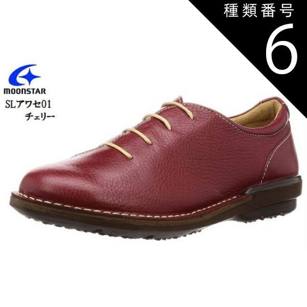 種類6：ホワイト/24.5cm MoonStar (ムーンスター)SLアワセ01 本革 日本製 幅広3E カジュアルコンフォートシューズ レディス