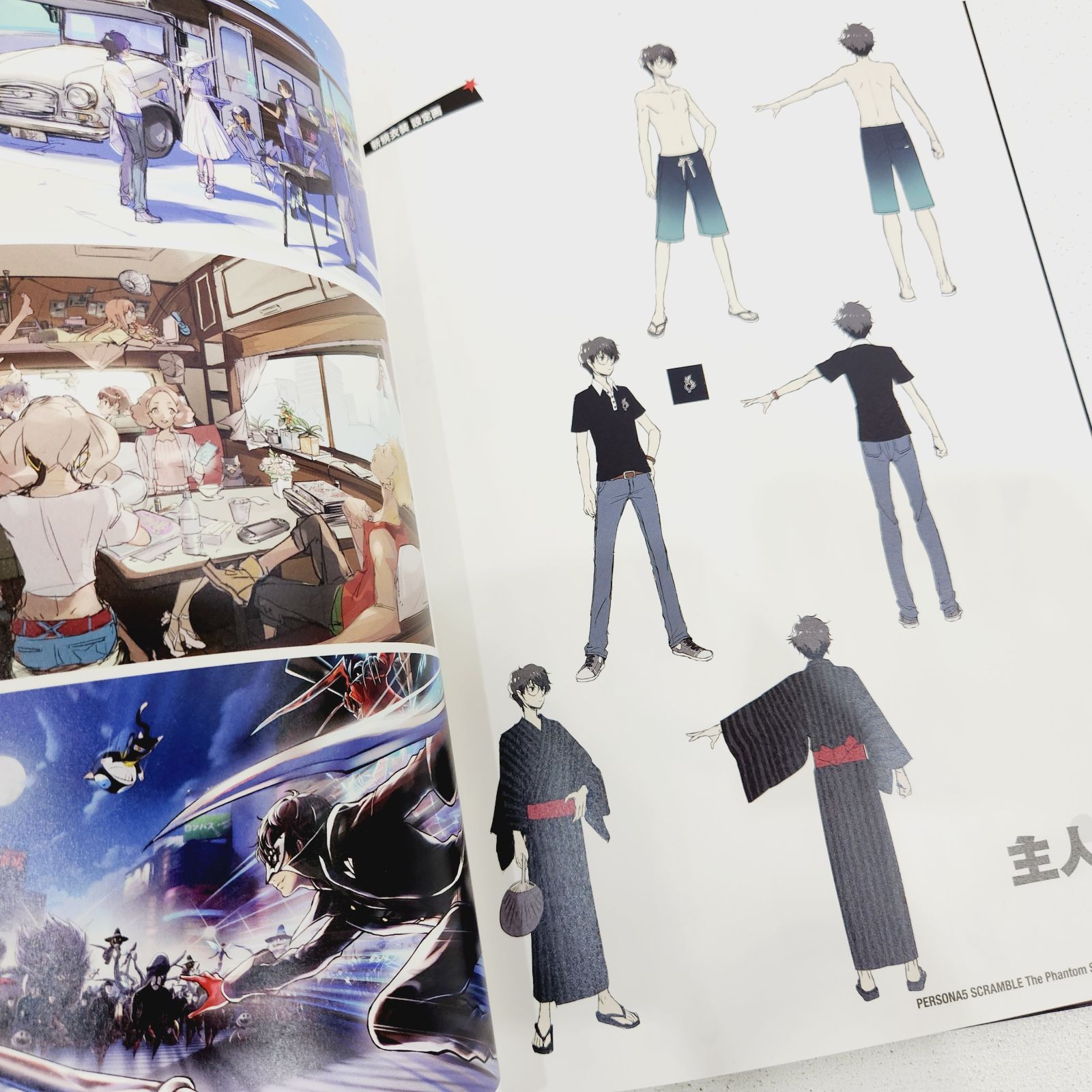 小牧店】ペルソナ5 オタカラBOX 設定資料集 【PS319-1563