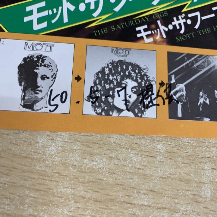 ○01)【同梱不可】【見本盤】Mott The Hoople/The Saturday Gigs