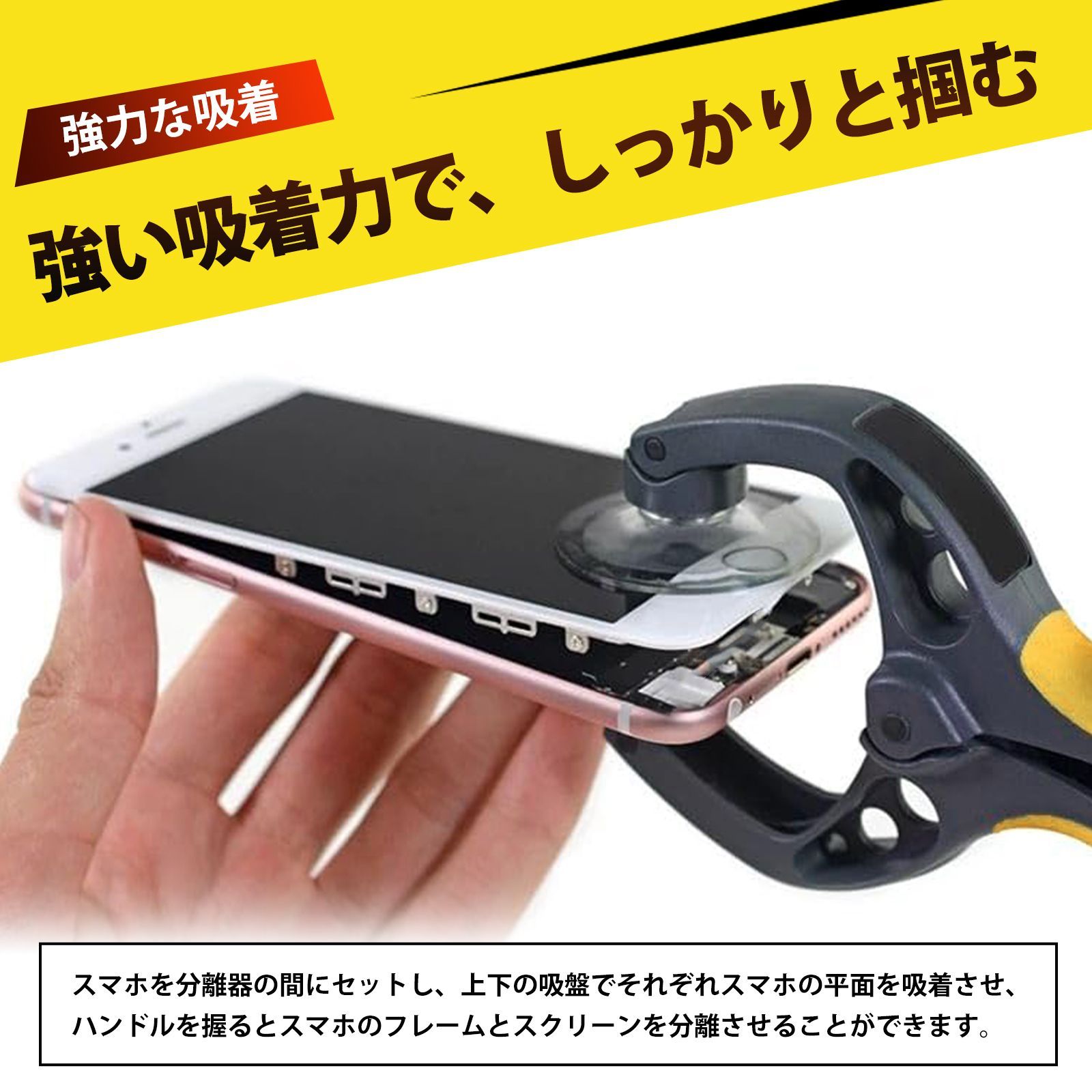 メルカリ初登場！最新業務用　iPhone修理オープナー メルカリ初登場！最新業務用 iPhone修理オープナー