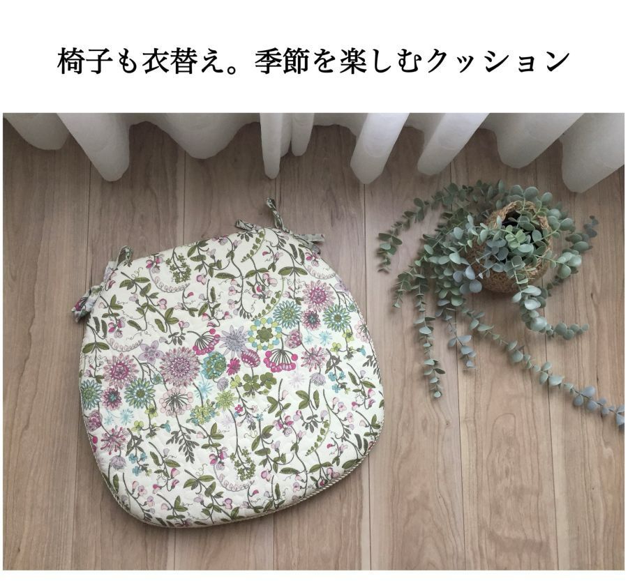 4枚組 シートクッション ひも付き 車 花柄 かわいい いす用 馬蹄型 綿 プリント チェアパッド 座布団 パープル 両面使える カバー取外し へたりにくい中綿