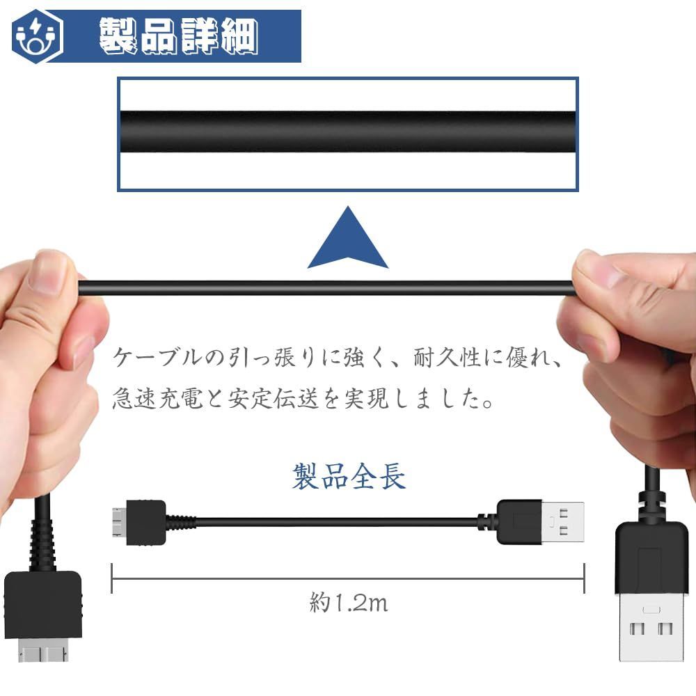 PSVITA 充電器 PSVITA(PCH-1000） 1個セット 1.2M USB充電 充電