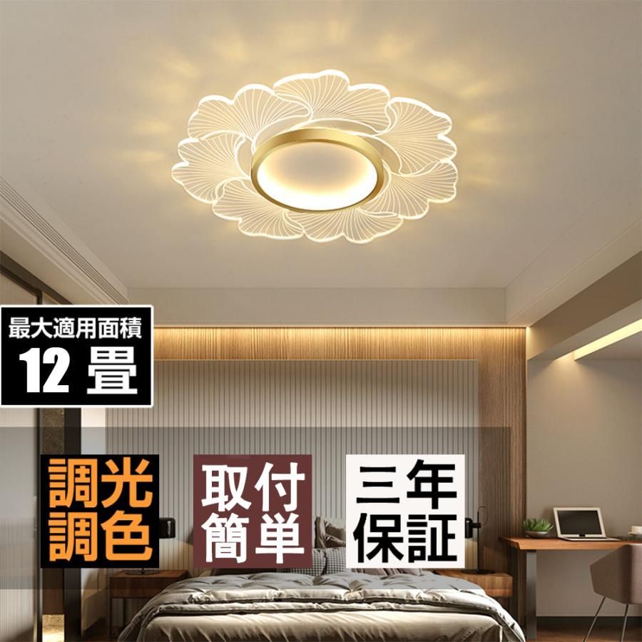 シーリングライト LED 調光調色 ペンダントライト 北欧 22畳 おしゃれ 天井照明 インテリア ライト 照明器具 省エネ ライトリビング照明 居間ライト リモコンファッション間接照明 省エネ