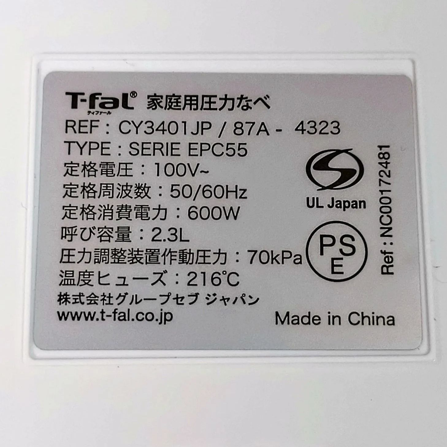 未使用に近い・美品】ティファール ラクラ・クッカー ミニ 電気圧力鍋