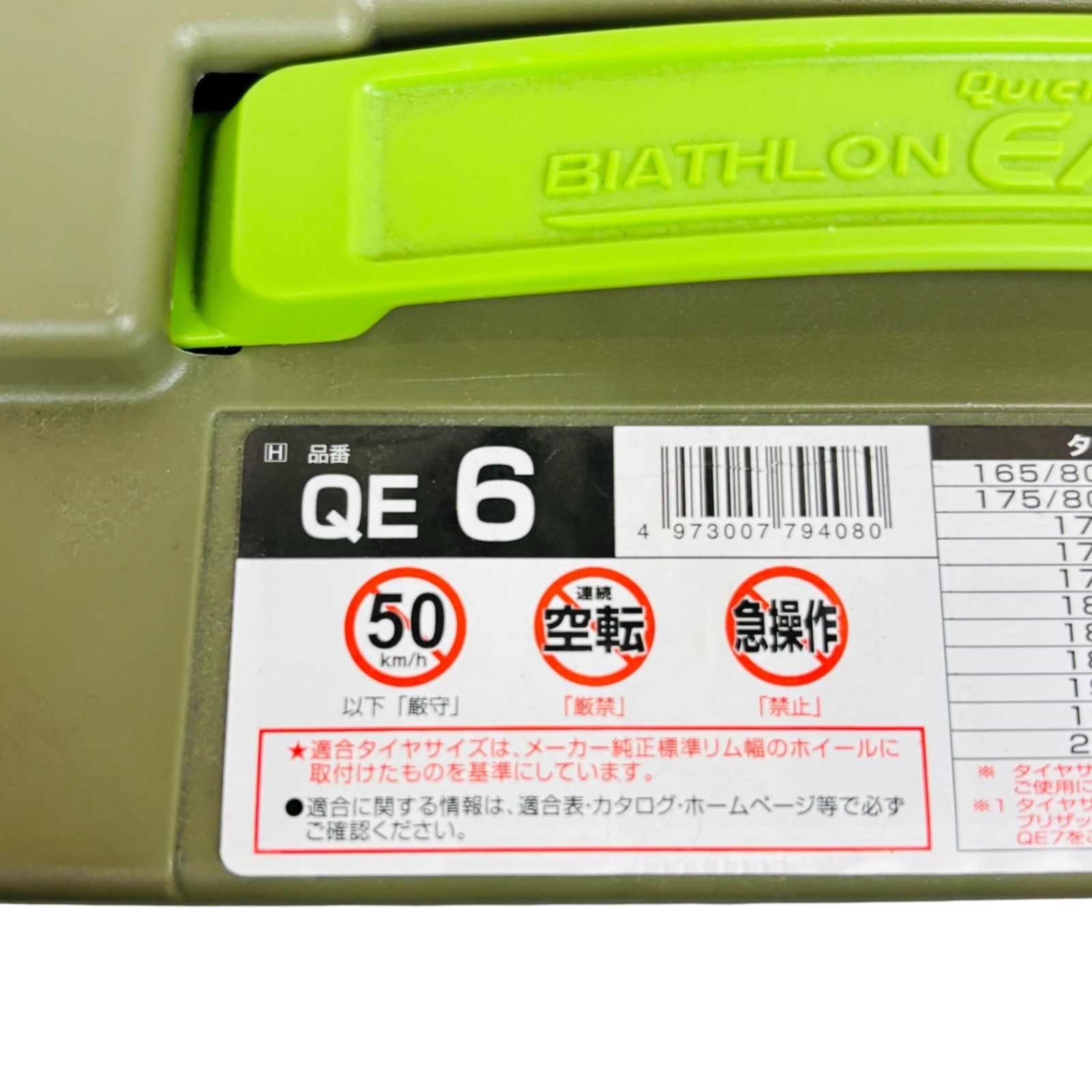 タイヤチェーン