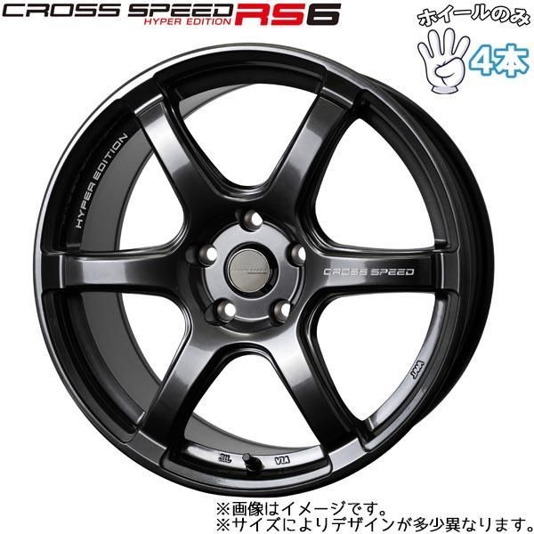 16インチ アルミホイール 4穴 100 クロススピード RS6 6J +50 軽自動車 ツライチサイズ 4本セット - メルカリ