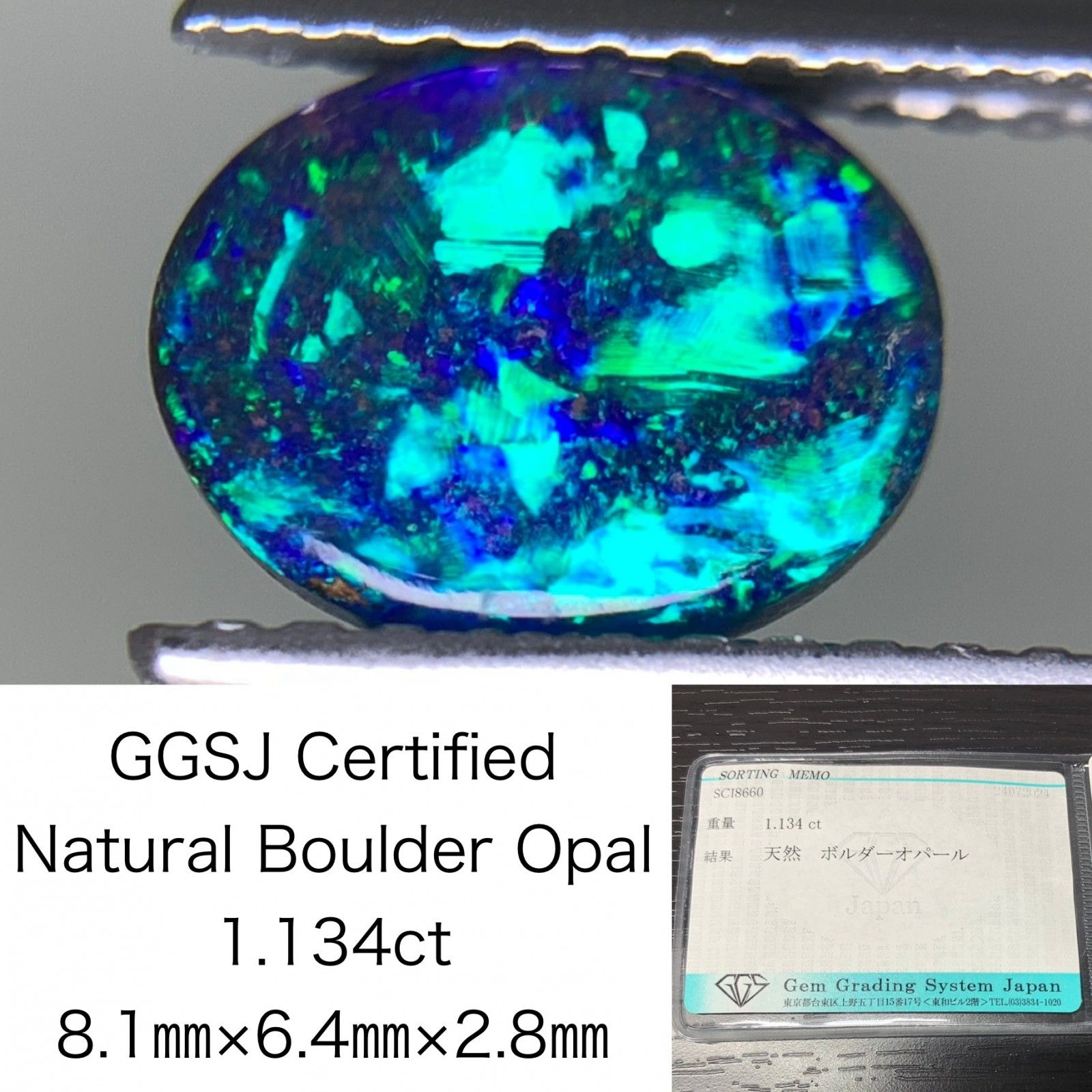 ボルダーオパール 1.134ct 宝石ソーティング付き  8.1×6.4×2.8 ルース（ 裸石 ） 2325Y