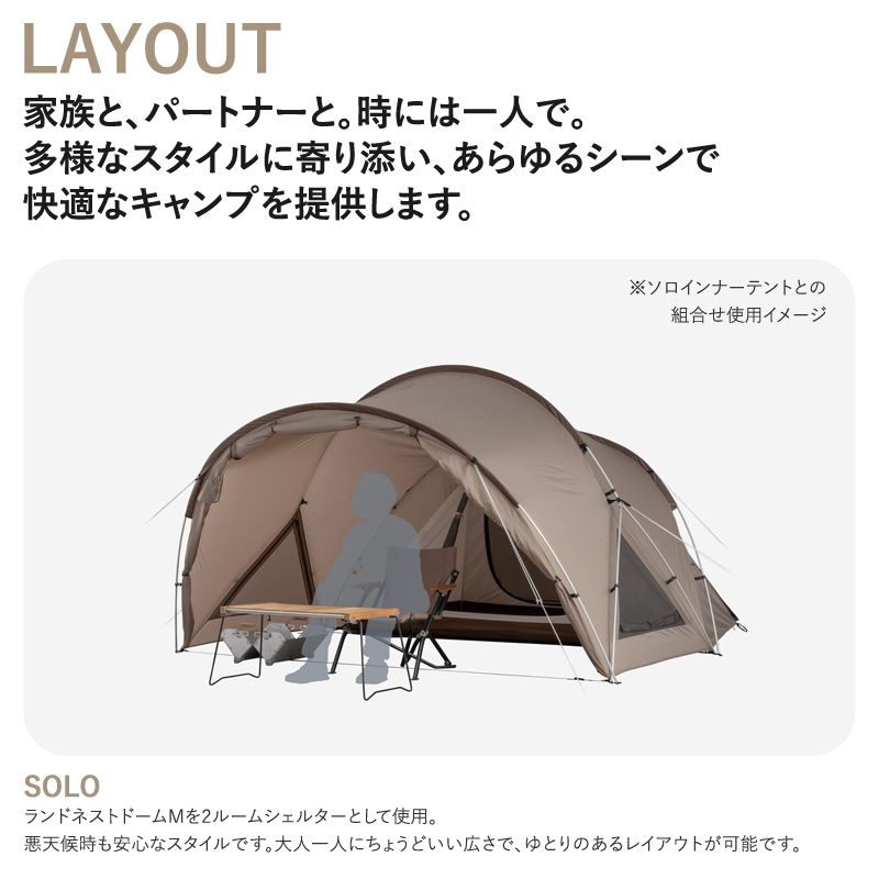 スノーピーク(snow peak)] ランドネストドームM ソロインナー