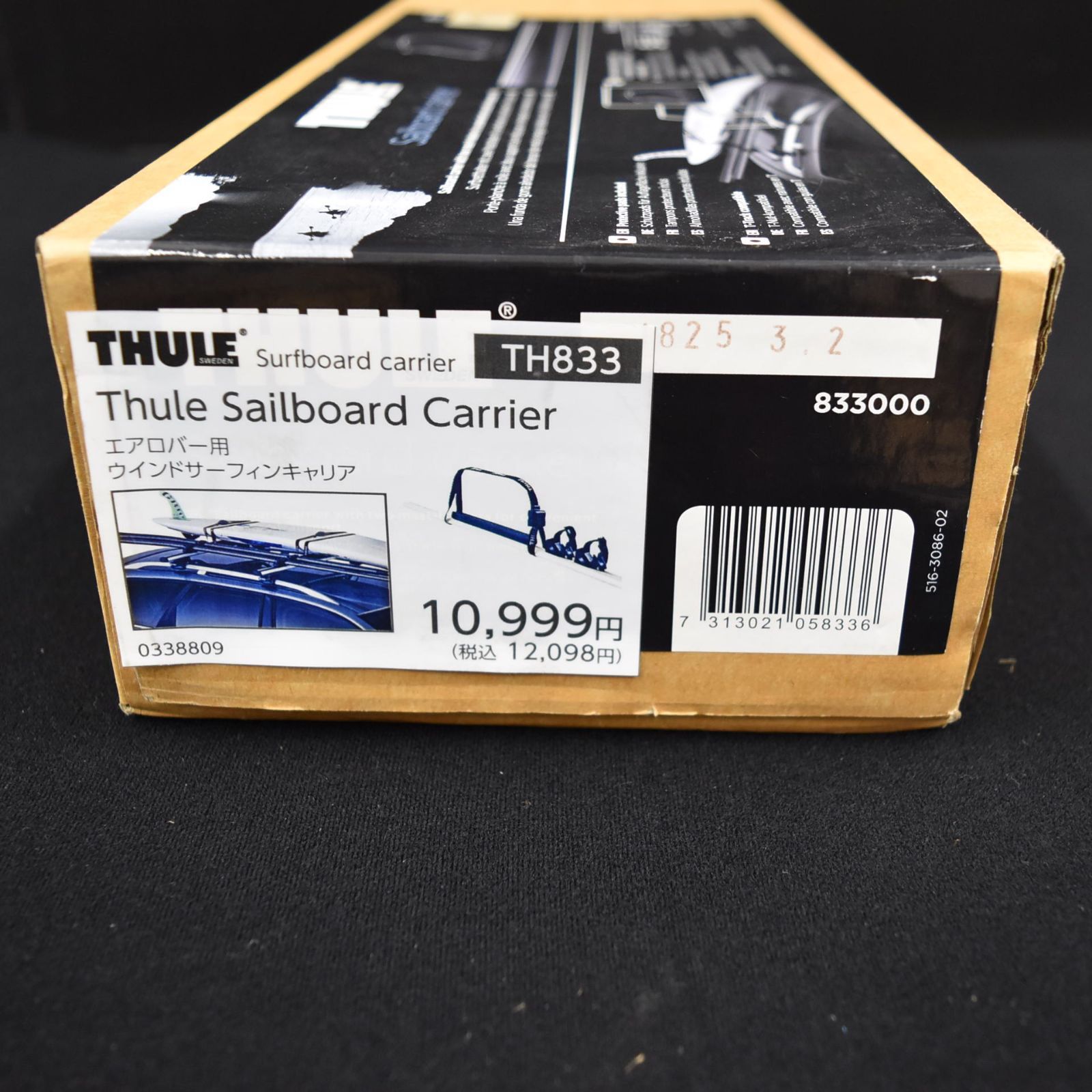 ＜未使用品＞ THULE サーフボードキャリア TH833 未開封