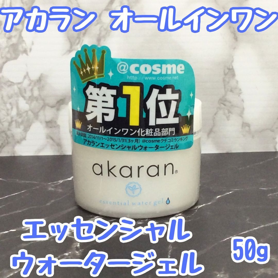 akaran公式オンラインストア アカラン エッセンシャルウォータージェル