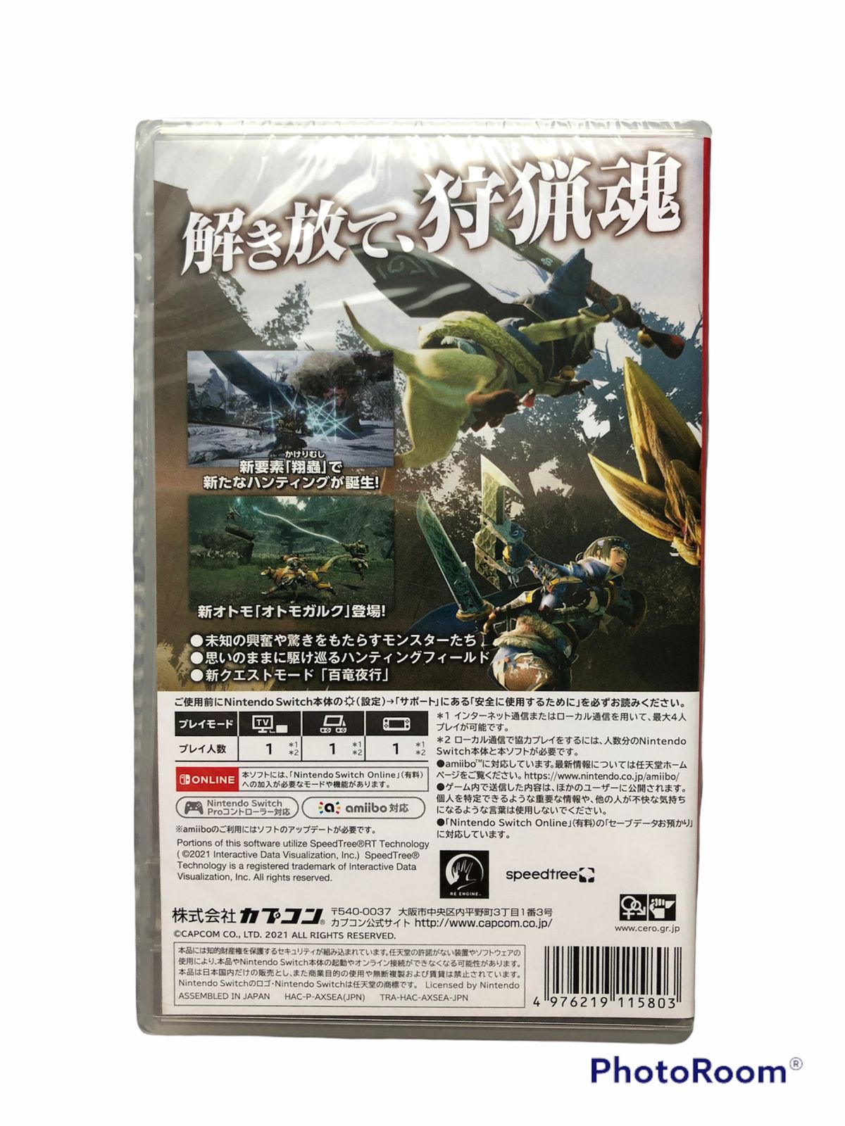 新品・未使用】モンスターハンターライズ Switch - メルカリ 新品・未使用】モンスターハンターライズ Switch - メルカリ
