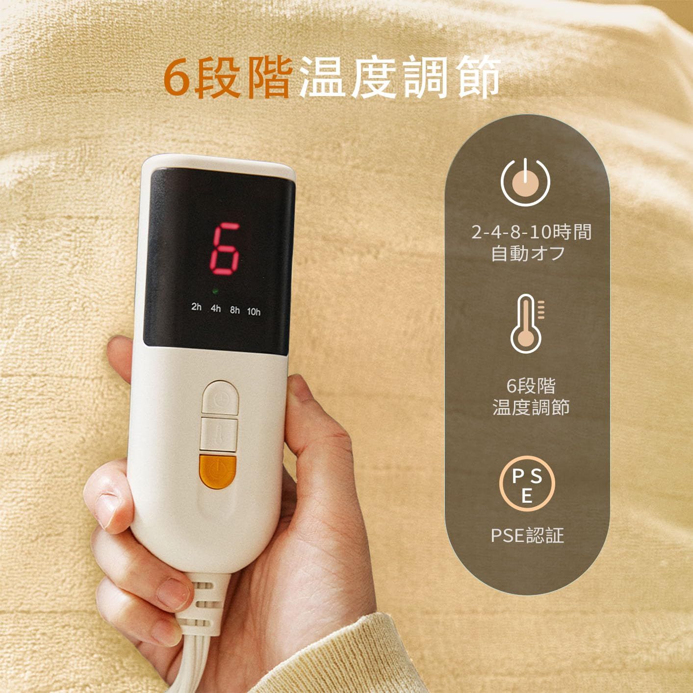 Jet s Home 電気掛 敷毛布 -180×130cm 電気ブランケット 6段階温度調整＆10時間タイマー設定機能 自動オフ 速暖 洗い 省エネ 節電 防寒対策 暖房器具 イエロー