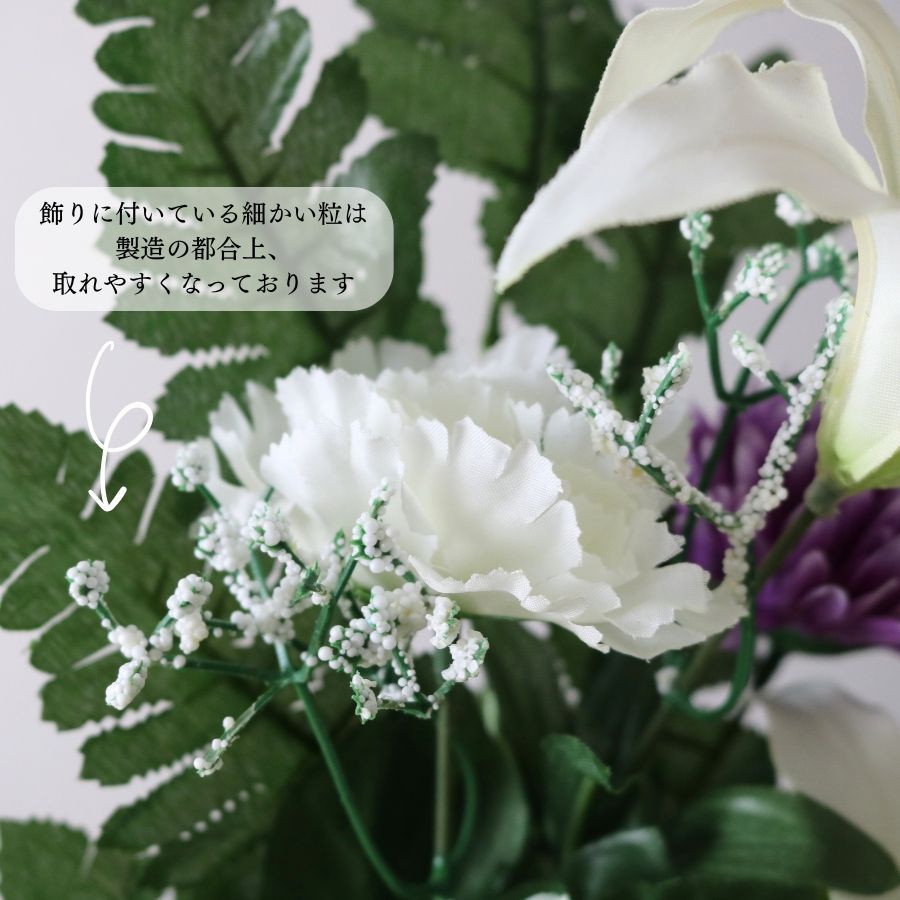 目 墓用仏花