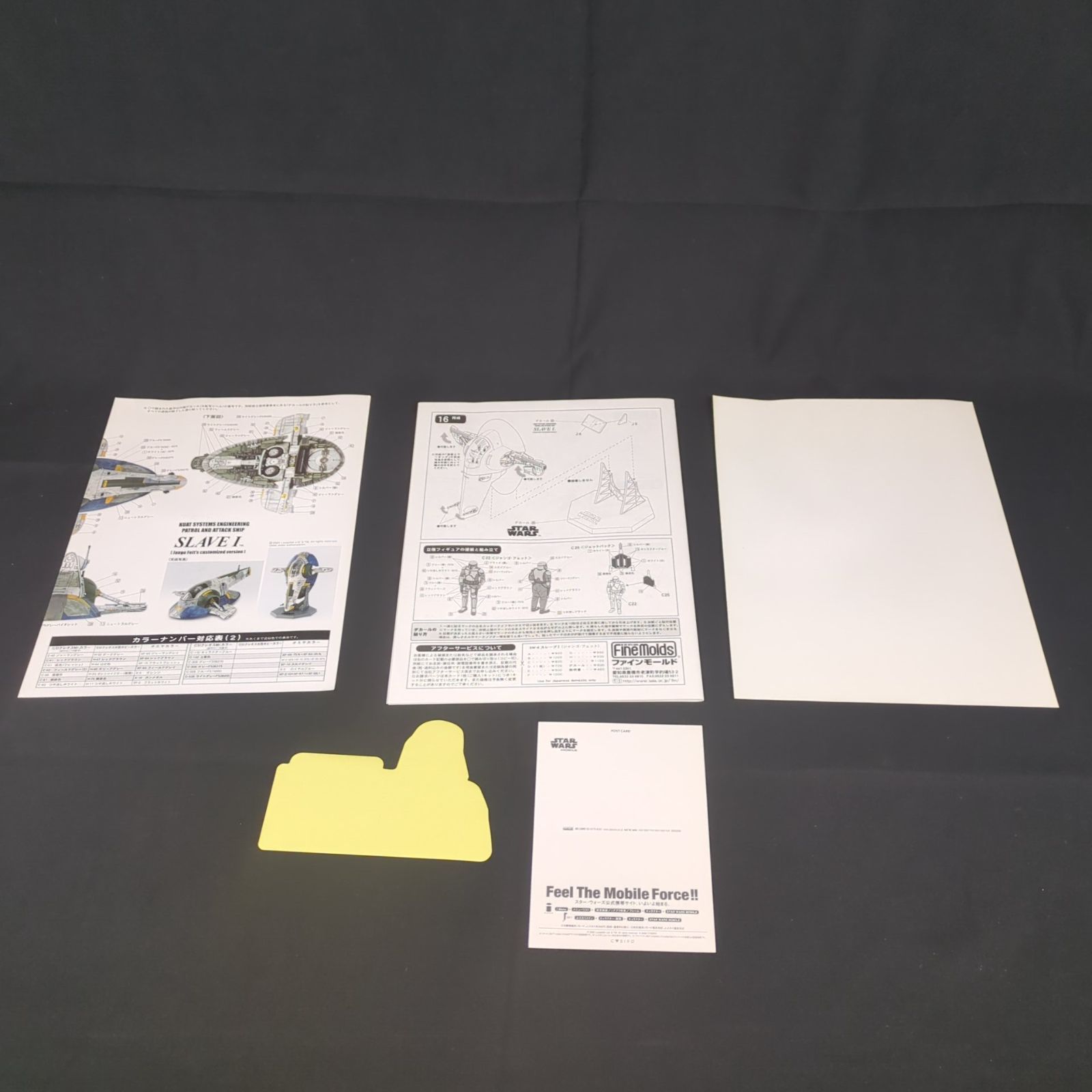 新品・当時物】ファインモールド スターウォーズ SW-4 1/72 スレーブⅠ