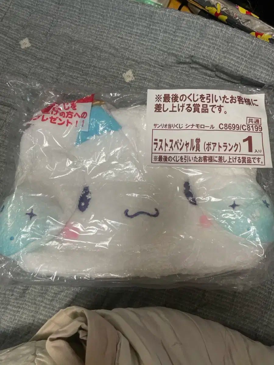 Sanrio サンリオ シナモロール ラストワン チェイル宝くじ 未開封