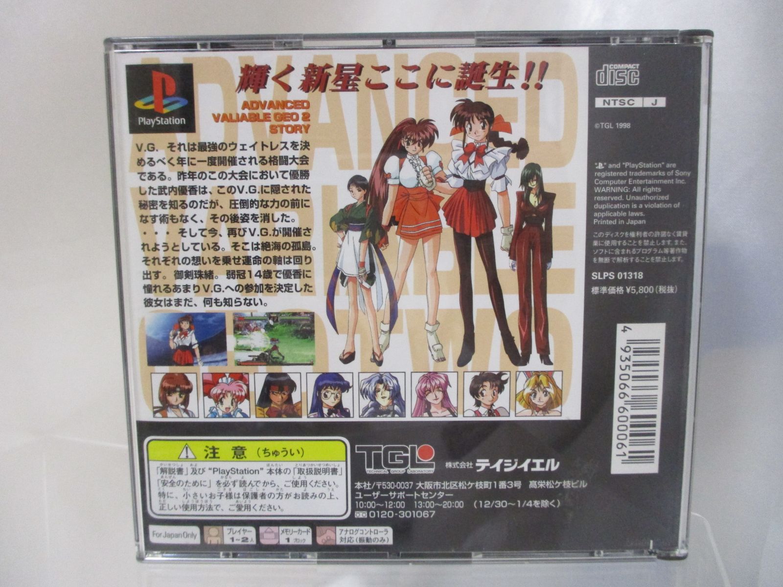 三沢併売】 PS アドヴァンスト ヴァリアブル・ジオ・2 ADVANCED