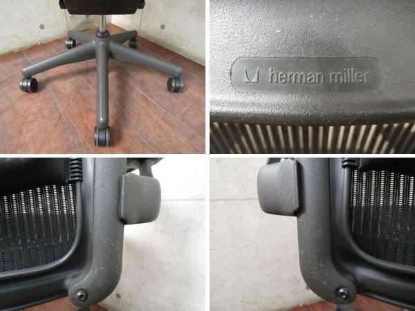 Herman Miller|ハーマンミラー
