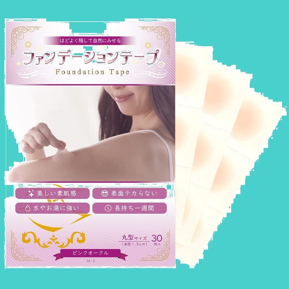 タトゥー隠し ファンデーションテープ 絆創膏サイズ ベージュ