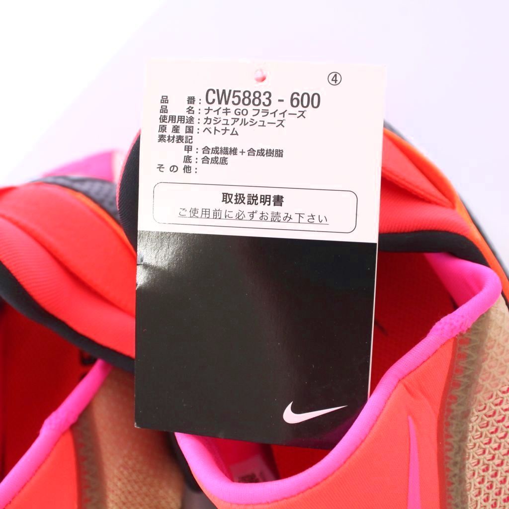 ナイキ NIKE GO FLYEASE BRIGHT CRIMSON PINK BLAST LIGHT SOFT