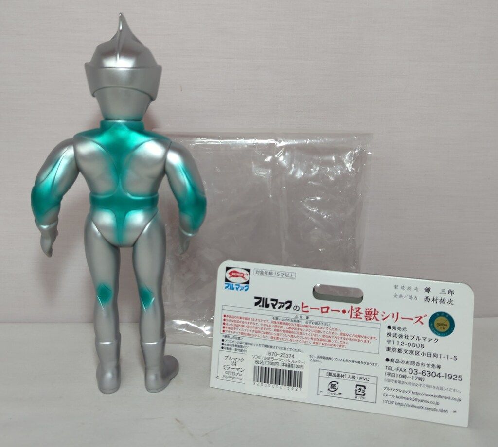 販売売り ブルマァク ソフビ ミラーマン マスク取れ 未開封品 【公式通販】