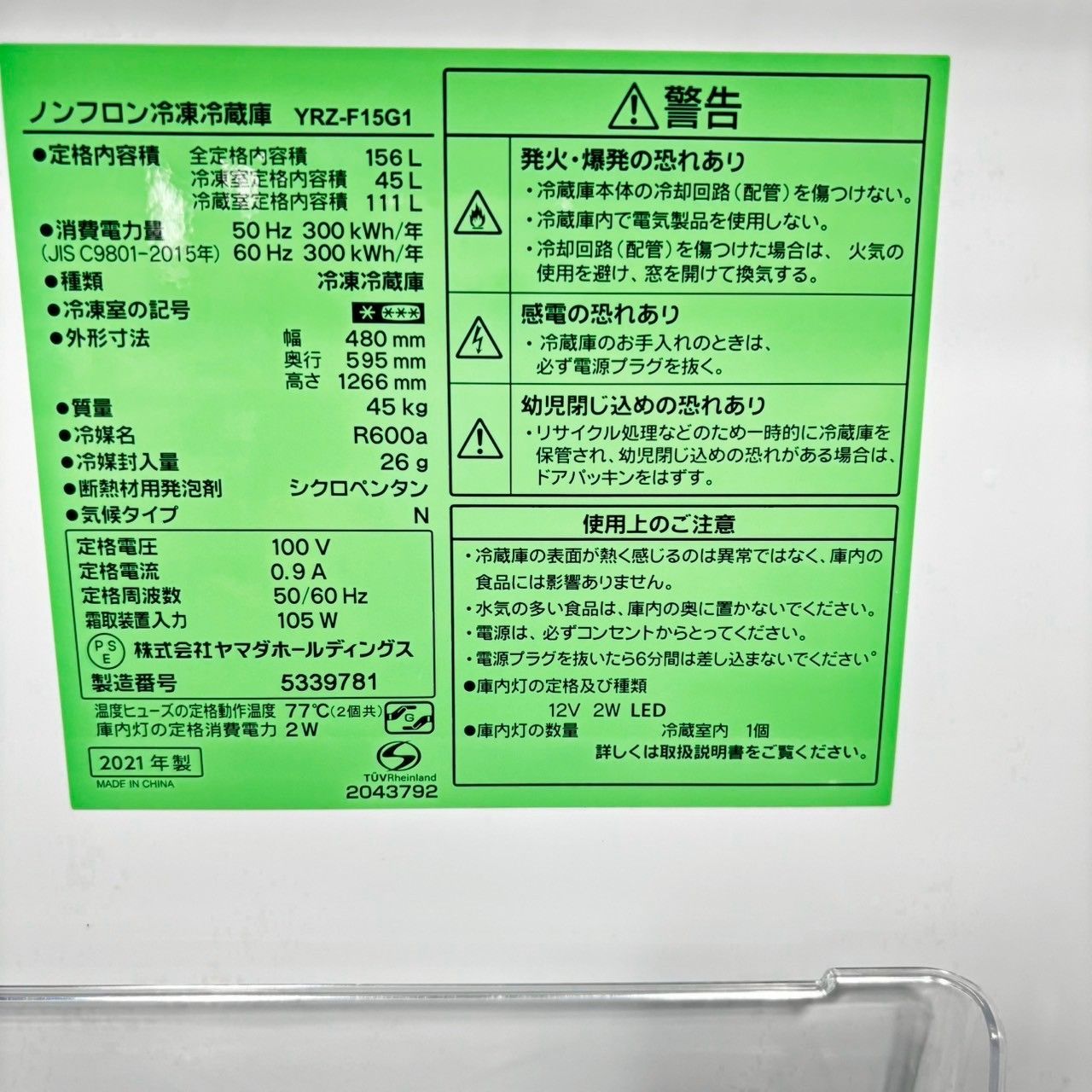 YAMADA