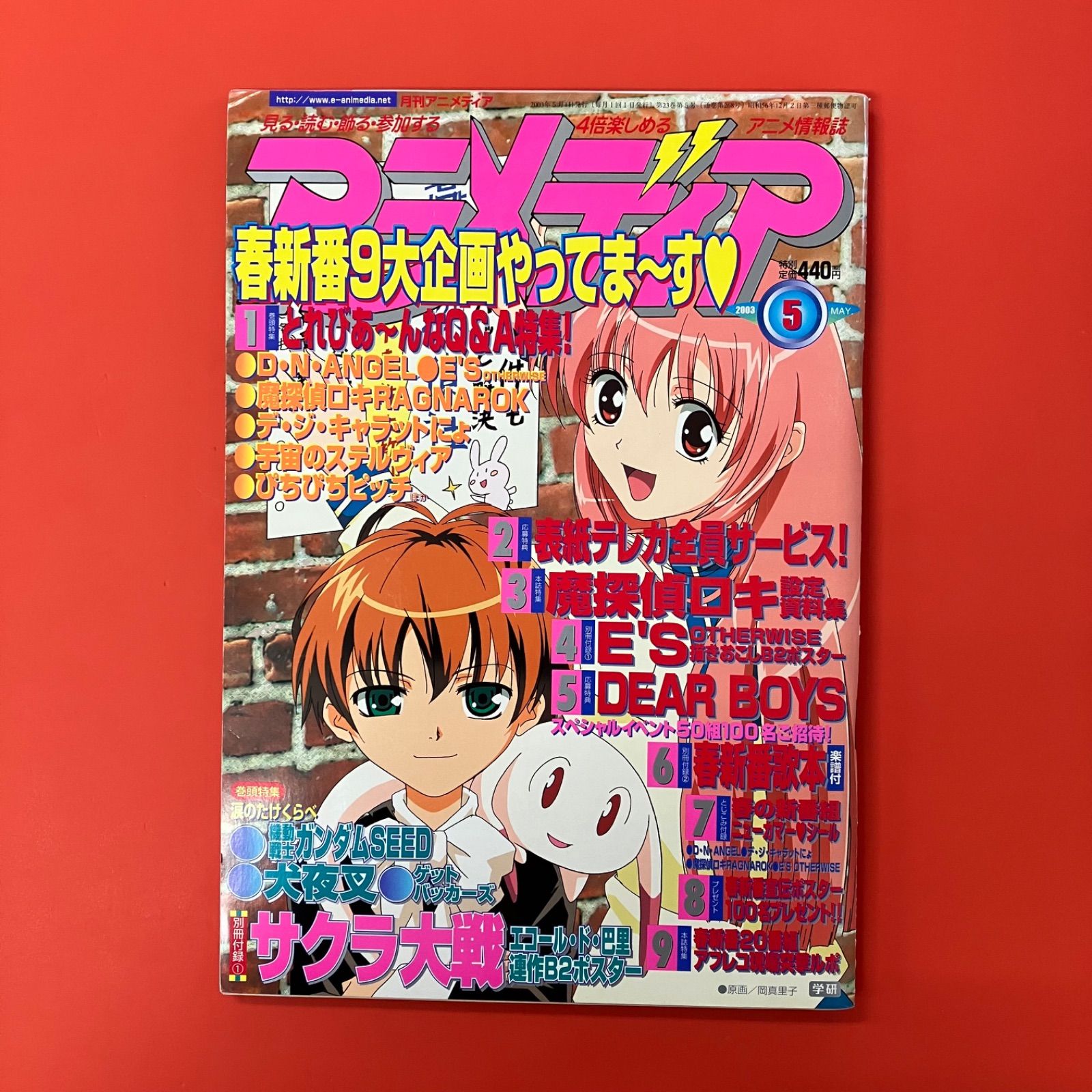 福袋 オンライン 付録欠品】アニメディア 2003年5月号 ym_c1004_6551 - メルカリ 金銭管理・会計用品