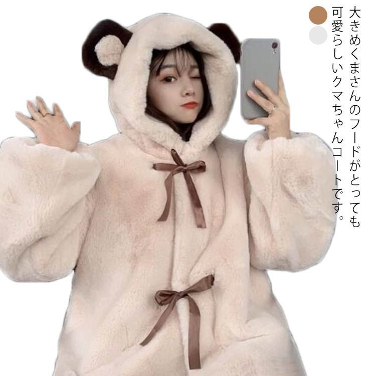 ボアパーカー くま耳 パーカー クマ耳パーカー フード付き