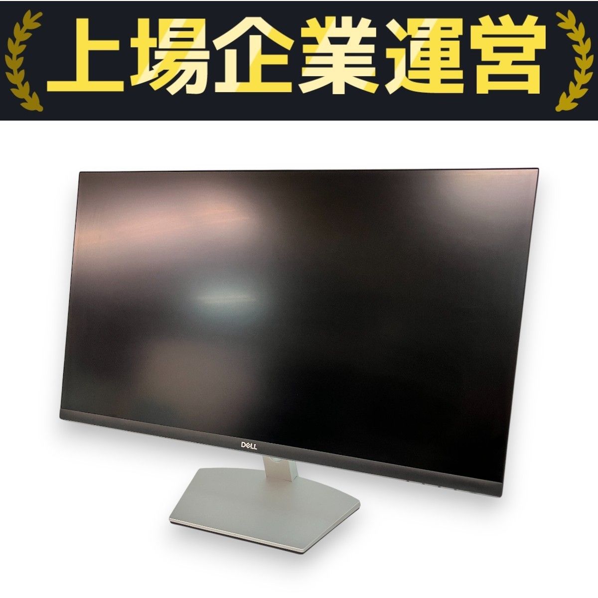 DELL S2721DS 液晶 ディスプレイ モニター 2022年製 27インチ PC