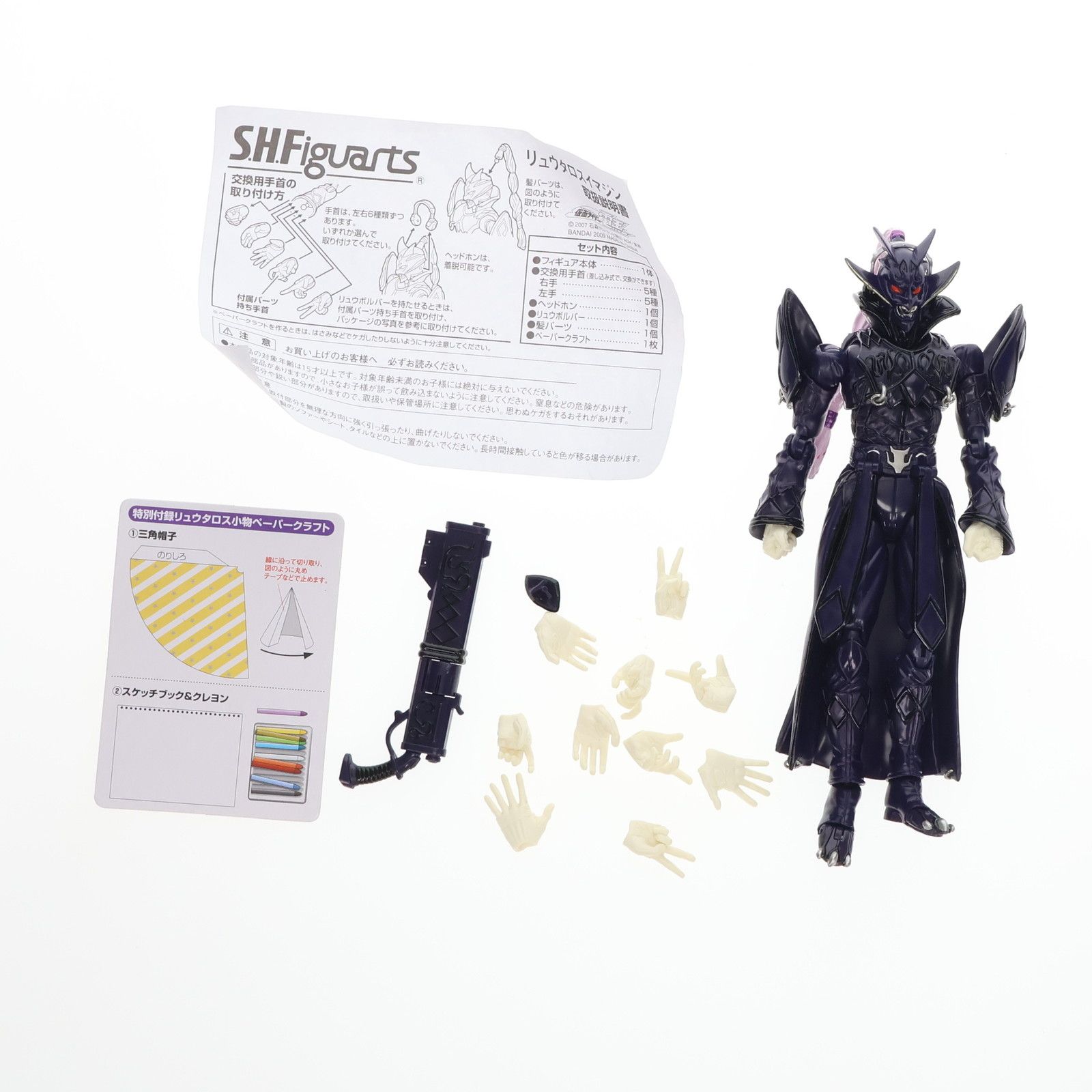 魂ウェブ商店限定 S.H.Figuarts(フィギュアーツ) リュウタロスイマジン 