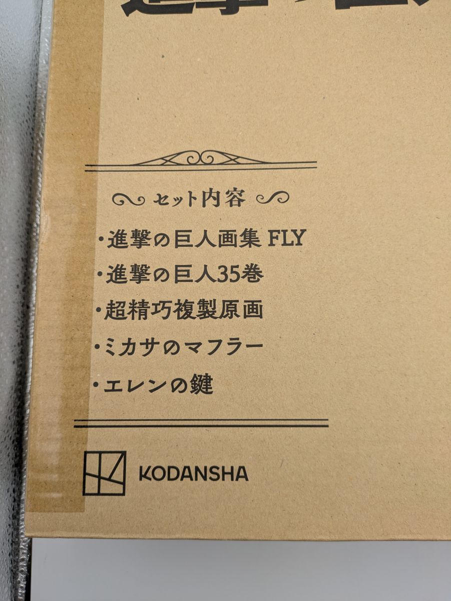 進撃の巨人 画集 FLY/n0896 - メルカリ
