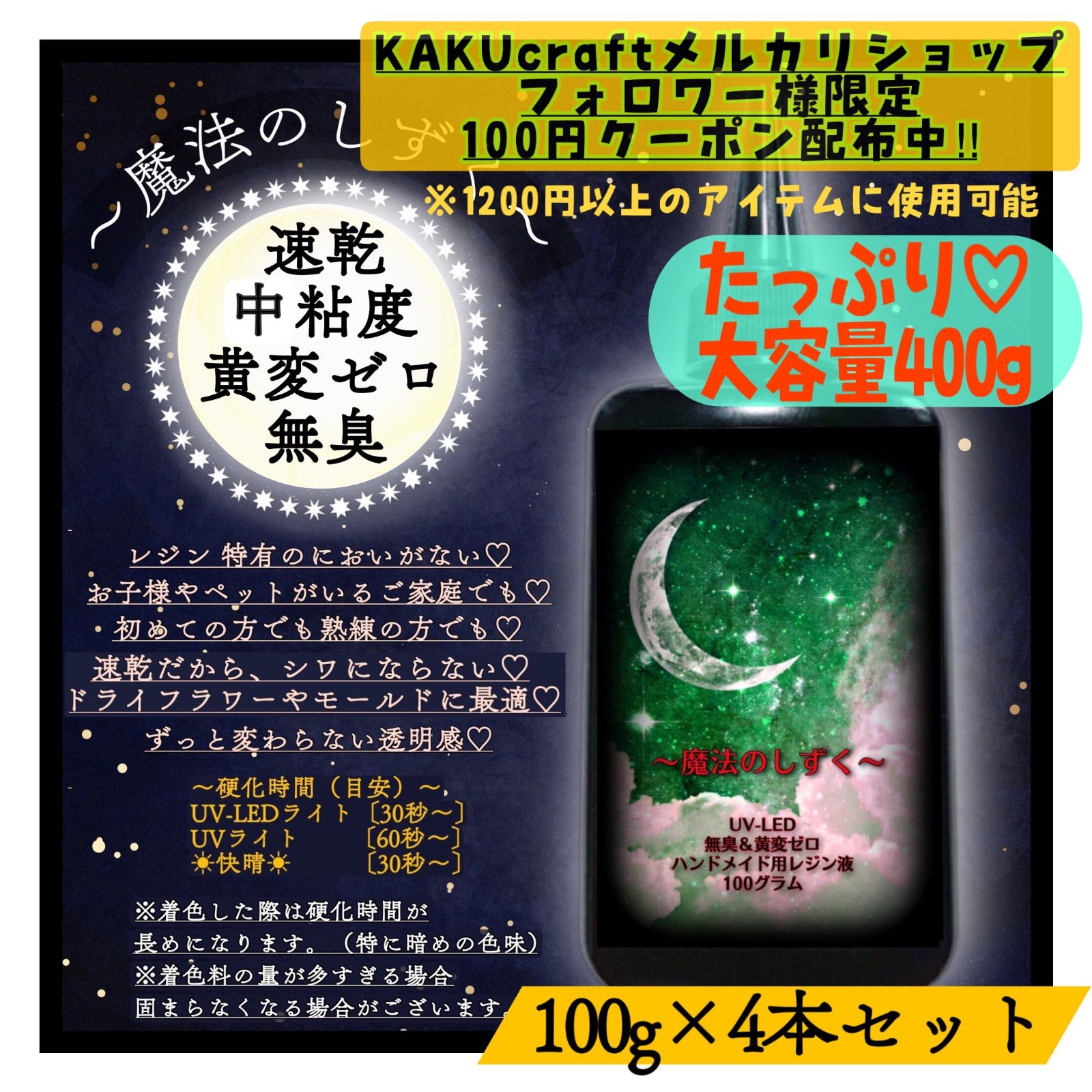 専用　無臭u0026黄変ゼロ　超サラサラ　水究極低粘度レジン液100g12本　フラッシュ 超サラサラレジン液 水・究極低粘度レジン液 ハードタイプ