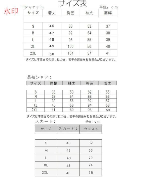 ジャケット お揃い