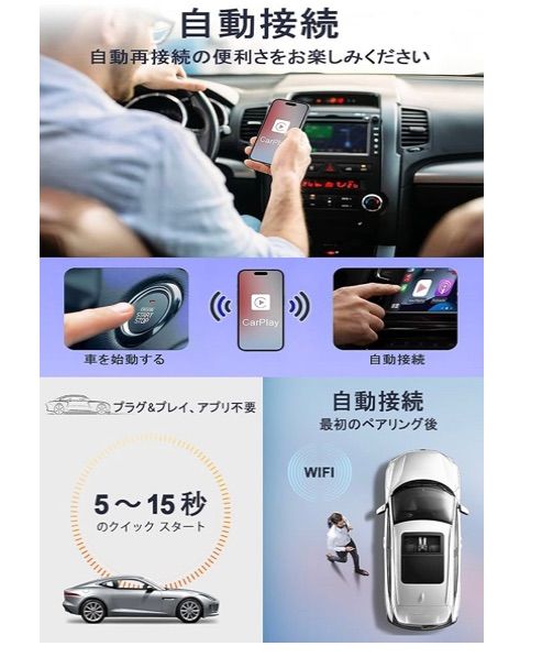 iPhone CarPlayワイヤレス アダプター プラグ&プレイ 無線 iPhone CarPlayワイヤレス アダプター プラグ&プレイ 無線