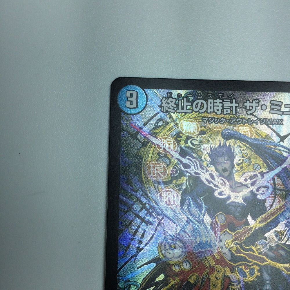 終止の時計ザ・ミュート 終止の時計 ザ・ミュート(DM23RP2 15/74) | デュエル・マスターズ