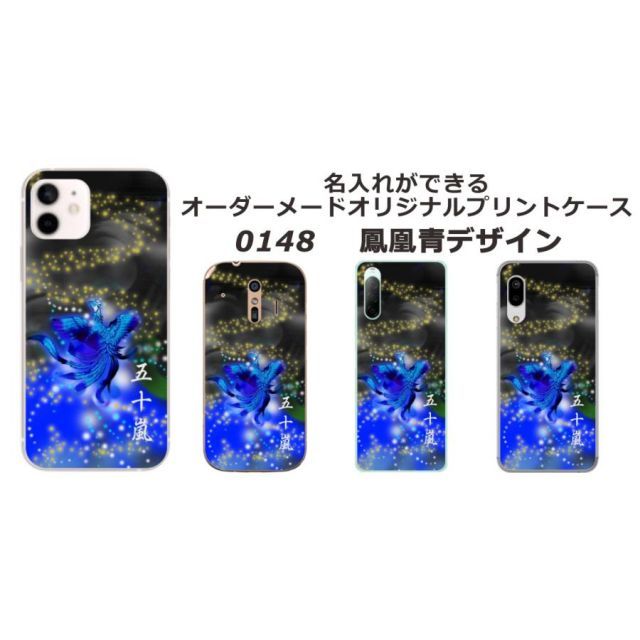 スマホケースデザイン スマホケース 全機種対応 iPhone16e SE 第3世代 ケース android