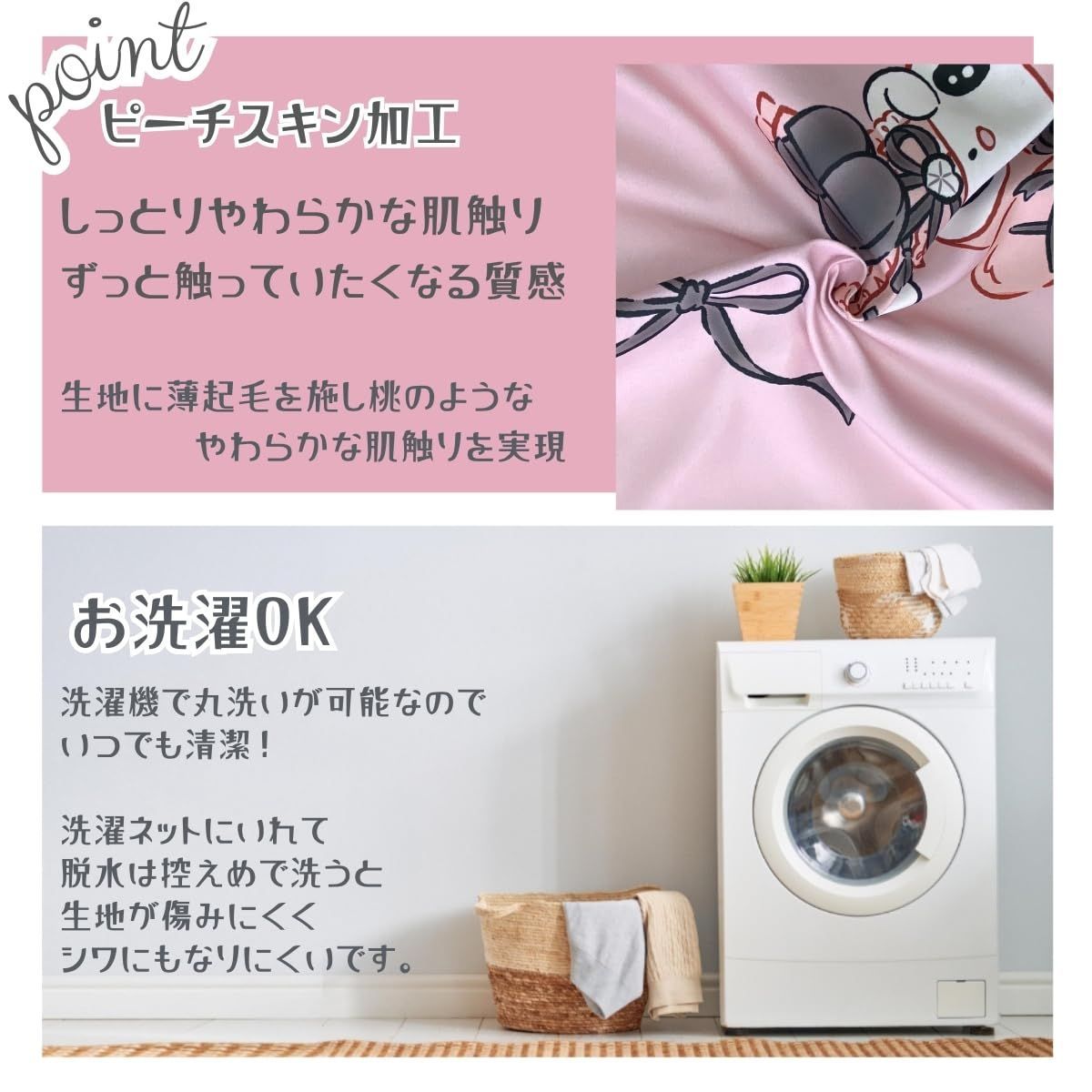 枕カバー