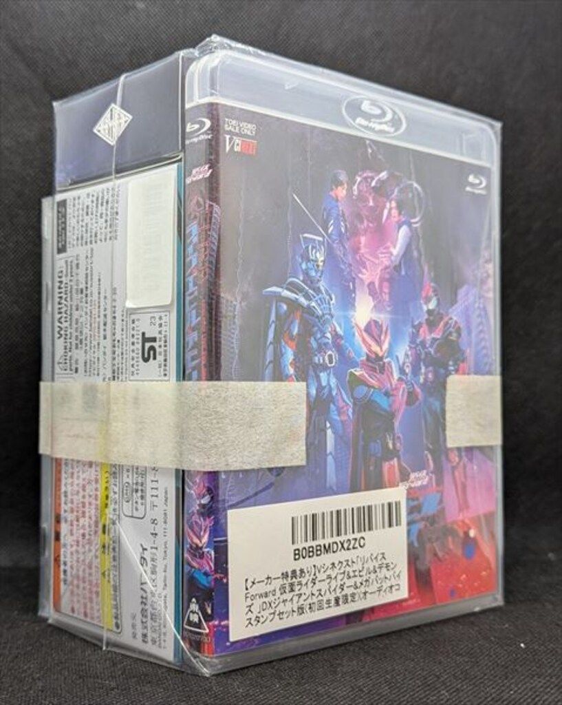 特撮Blu-ray トークCD付 リバイスForward ライブ-エビル-デモンズ DXジャイアントスパイタ