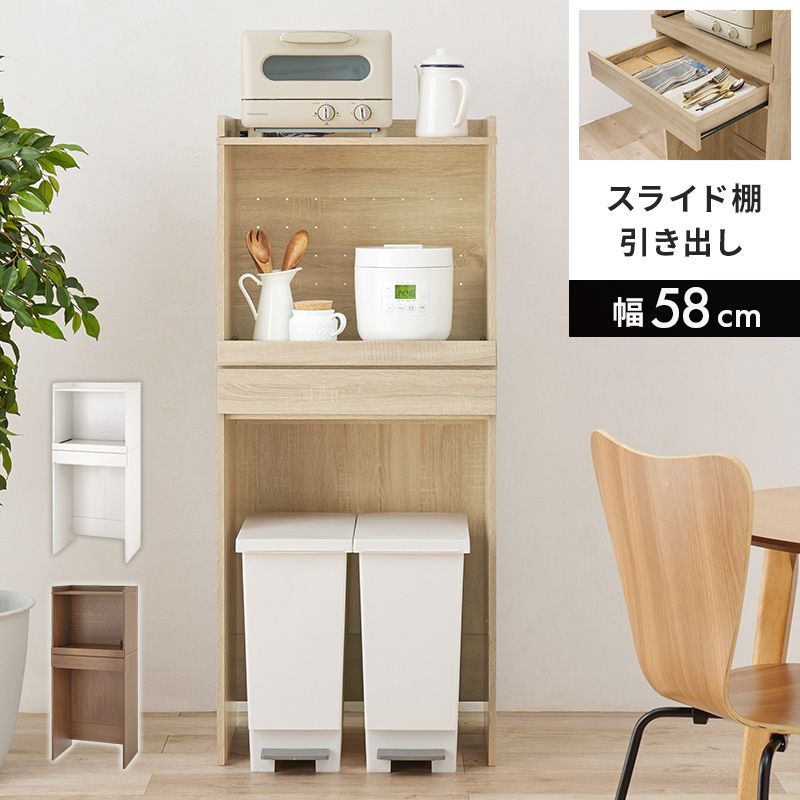 キッチンオープンラック 引き出し付き キッチンラック ミドル