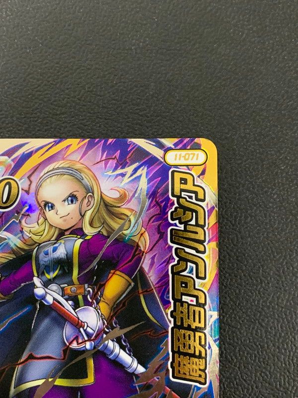 中古品】 ドラゴンクエスト ダイの大冒険 クロスブレイド 魔勇者